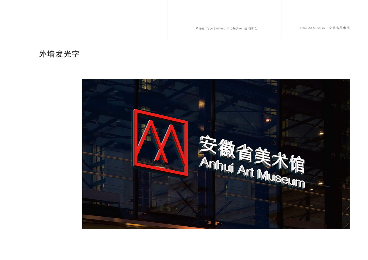 安徽省美术馆标志设计（图ZMTIxMTcyMzk2） - Logo - 站酷设计师朗云品牌设计原创素材 - 站酷ZCOOL
