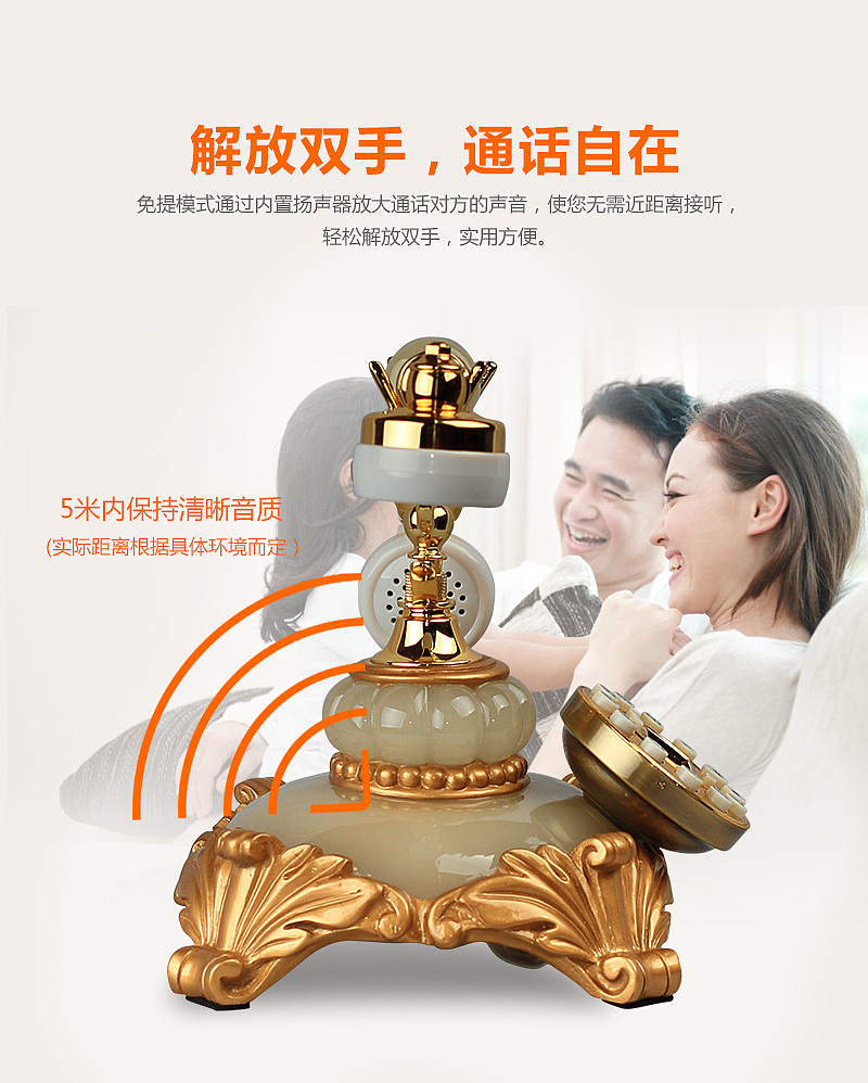 温莎情缘电话机详情页设计