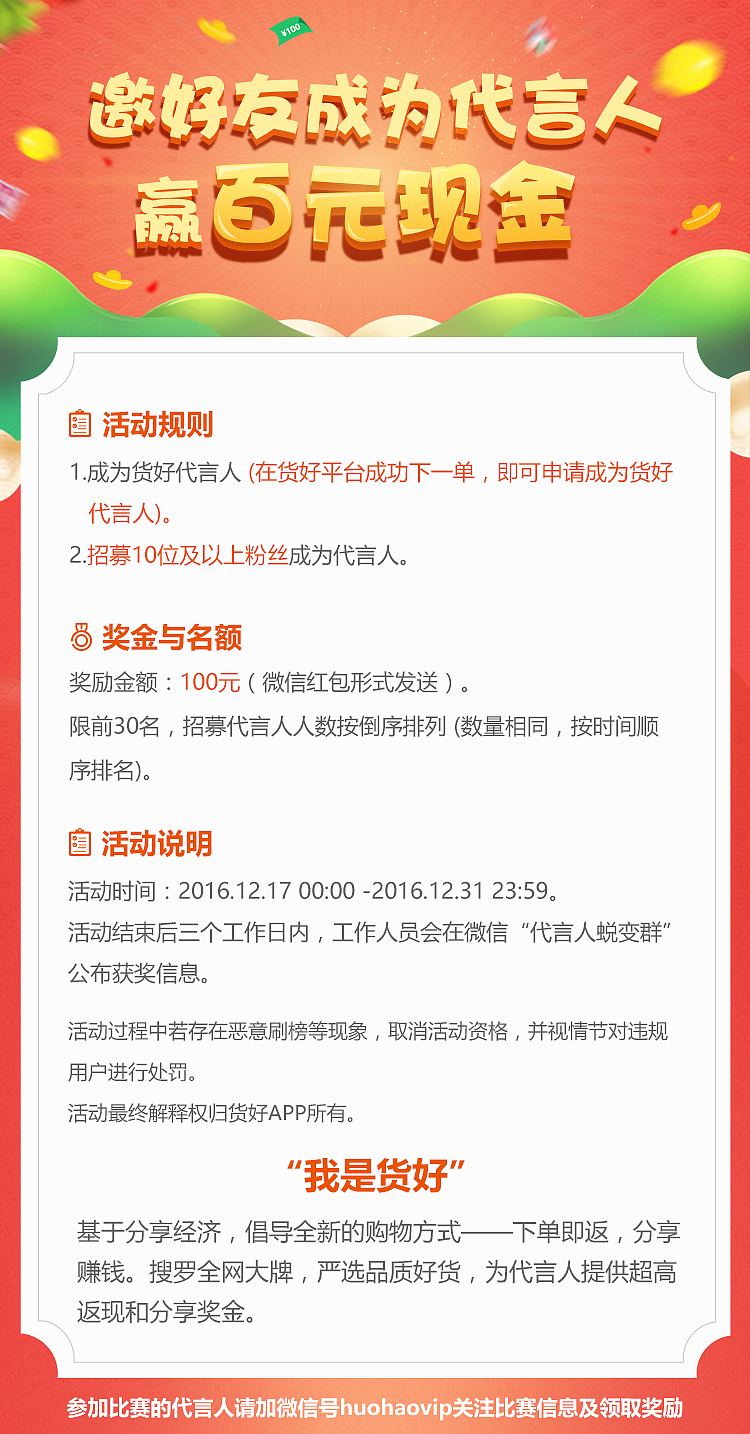 活動二級頁H5（圖ZNzEyOTY1MzY=） - 移動端網(wǎng)頁 - 站酷設(shè)計師Cain_啟寒原創(chuàng)素材 - 站酷ZCOOL
