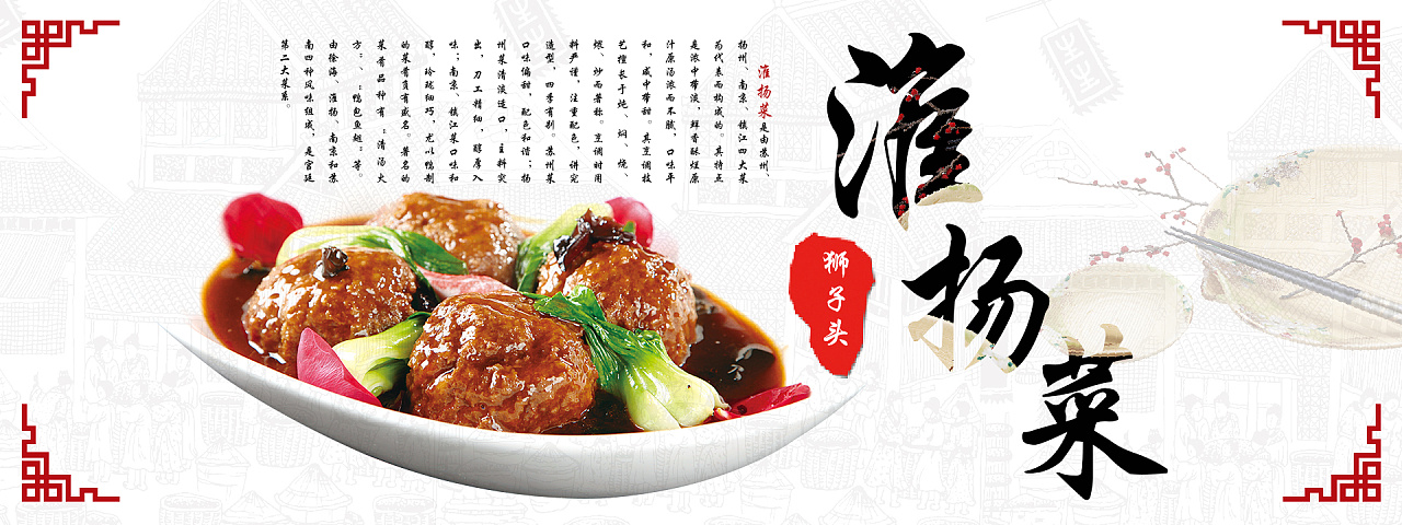 舌尖上的美食——八大菜系(banner 轮播图)