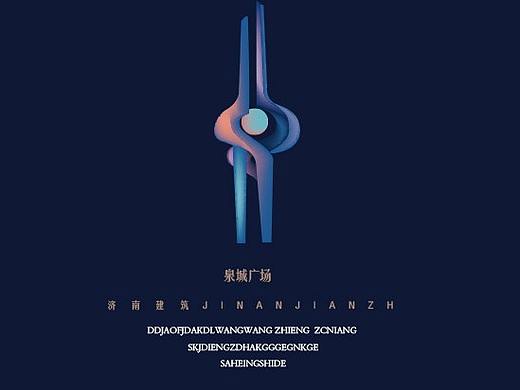 济南建筑