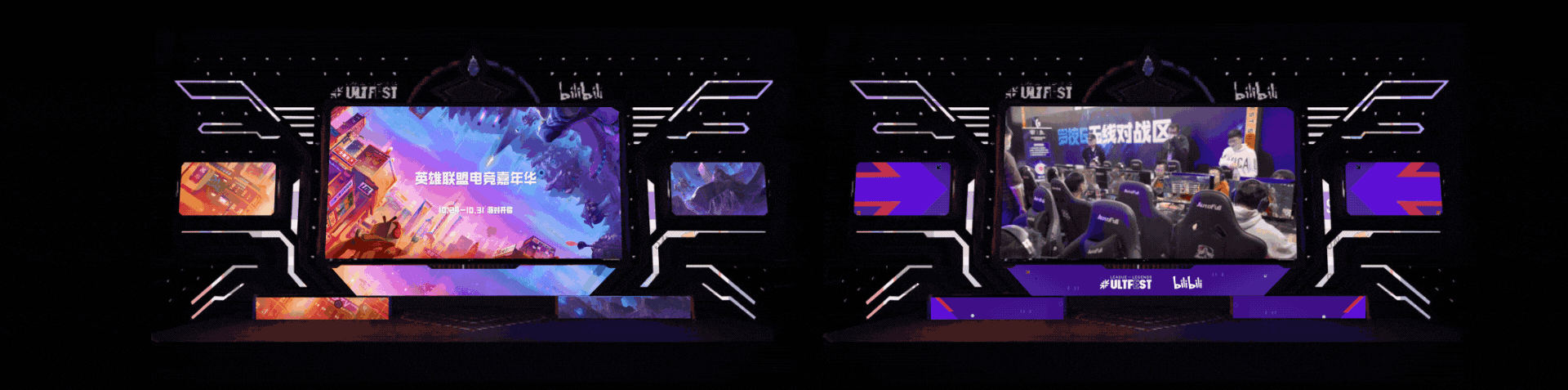 2020英雄联盟电竞嘉年华视觉项目总结