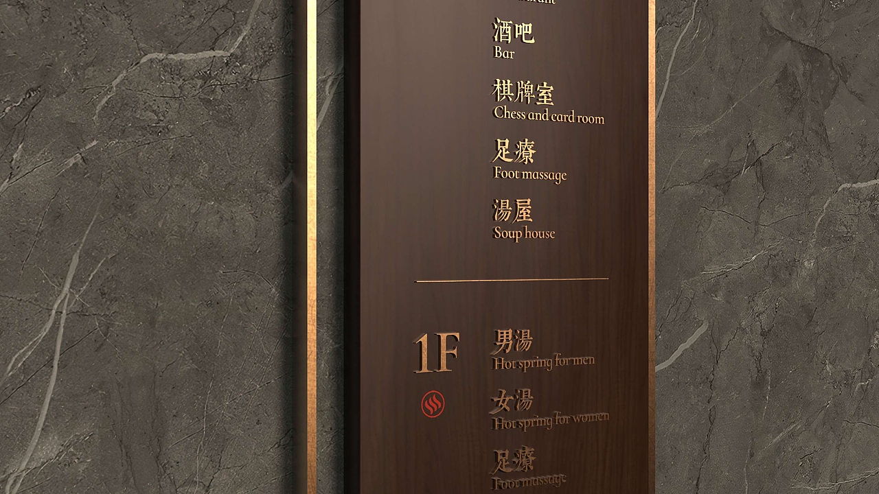宁海乡根小镇 导视系统设计方案（图ZMzU5NTA1MjA0） - 商业空间设计 - 站酷设计师非果文化TeamFeat原创素材 - 站酷ZCOOL