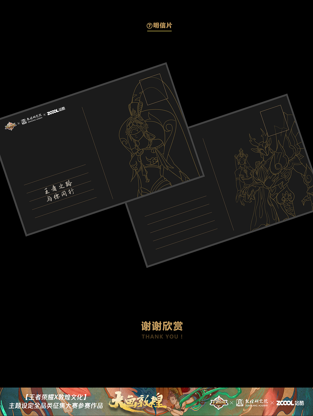 敦煌主题插画&英雄皮肤设计（图ZMTI4MTEwMTA4） - 概念设定 - 站酷设计师WeihanRong原创素材 - 站酷ZCOOL