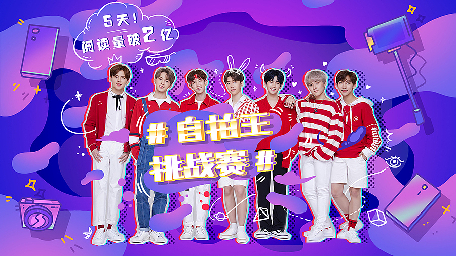 2018微博随手拍视频插画设计（图ZMTM1NjI2MjI0） - 新锐潮流插画 - 站酷设计师9523原创素材 - 站酷ZCOOL