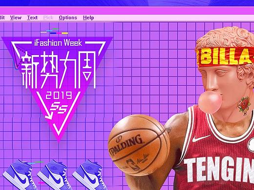 2019新势力周海报