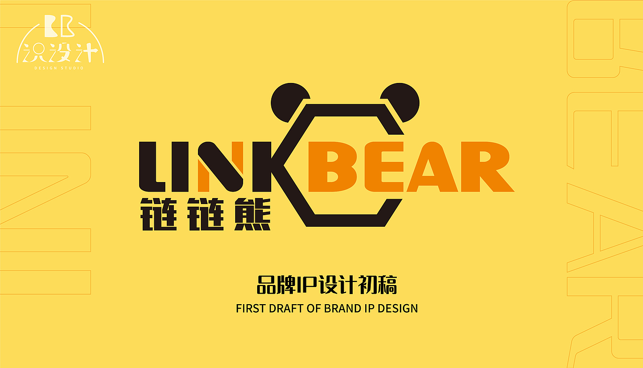 「链链熊」品牌IP 初稿设计版（图ZMjMxNjI1MTM2） - IP形象 - 站酷设计师BBB识设计原创素材 - 站酷ZCOOL
