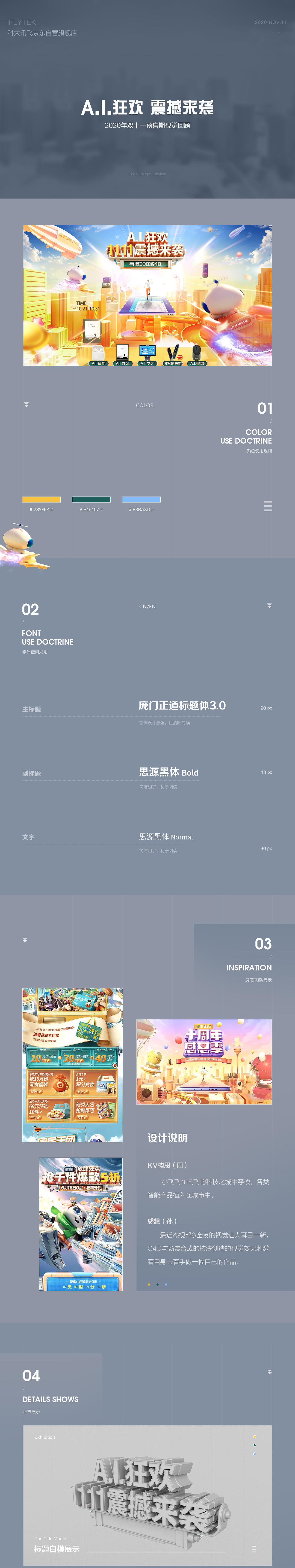 AI狂欢 双十一来袭（图ZMjMzMTA0NzAw） - 电商 - 站酷设计师MrCarzy原创素材 - 站酷ZCOOL