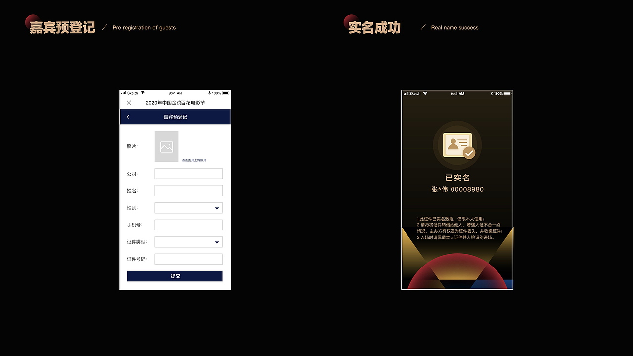2020个人作品集（图ZMjM3MzYwMTg0） - APP界面 - 站酷设计师黄雨非原创素材 - 站酷ZCOOL