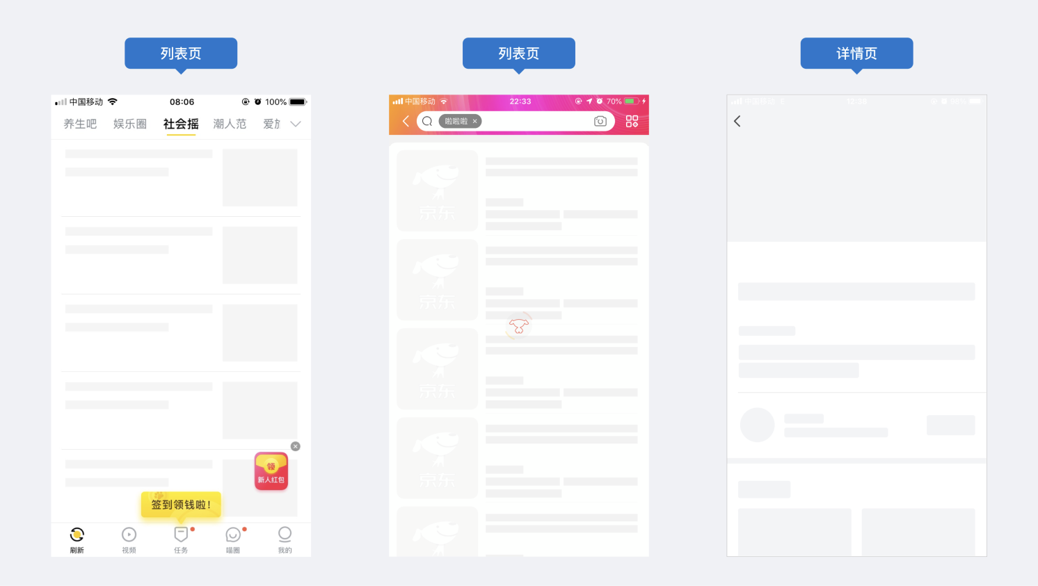 下面介绍三种常用的兜底图:默认头像,占位图,骨架屏3.