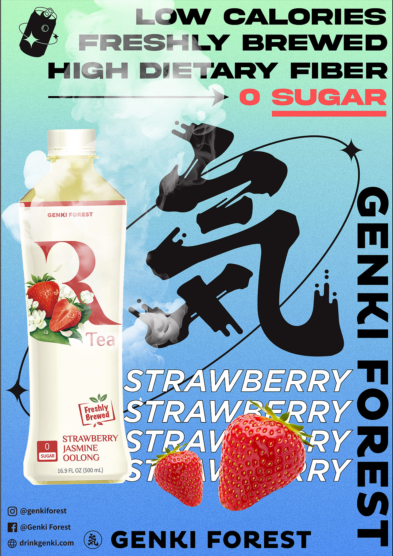 元气森林海报实验