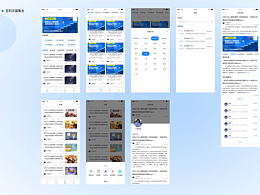 移動(dòng)端項(xiàng)目設(shè)計(jì)