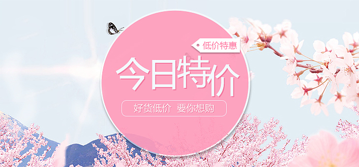 特价banner（图ZNzkyNTU2NzY=） - 海报 - 站酷设计师yywncool原创素材 - 站酷ZCOOL