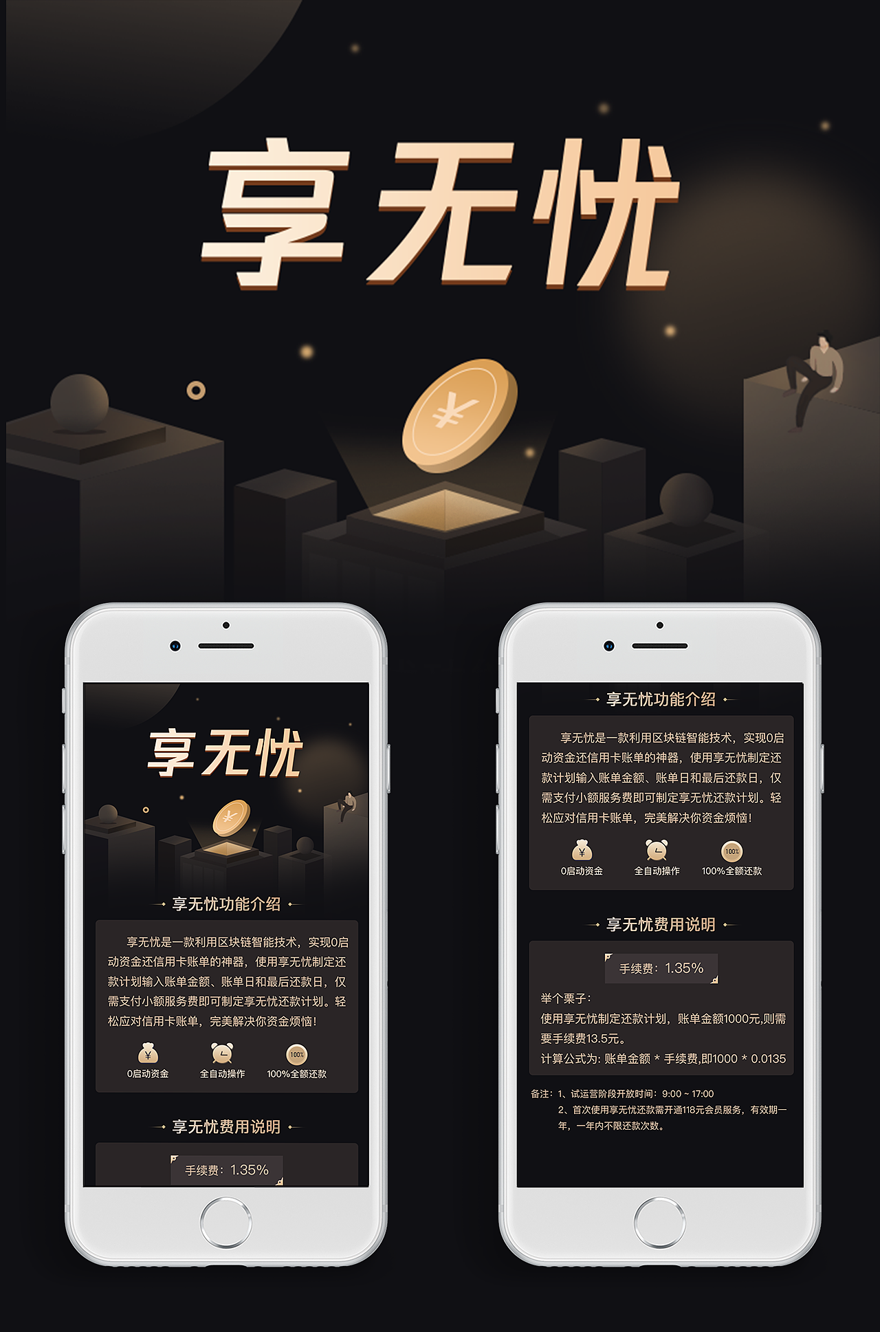 运营设计（图ZMTY4MzE2Mzky） - 主题/皮肤 - 站酷设计师viterry原创素材 - 站酷ZCOOL
