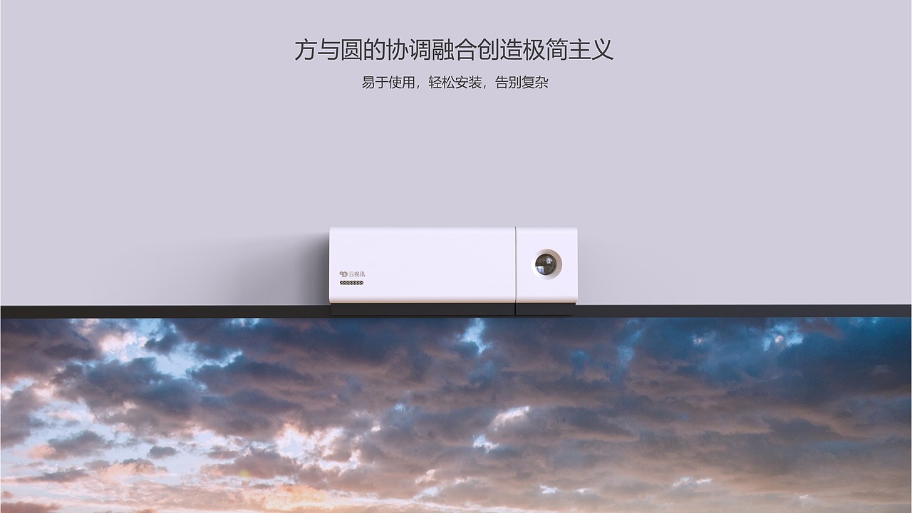 云视讯C0X—远程会议新体验（图ZMjc1OTk0NDAw） - 电子产品 - 站酷设计师OeDD原创素材 - 站酷ZCOOL