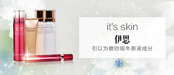 【化妆品类】单品与品牌Banner集