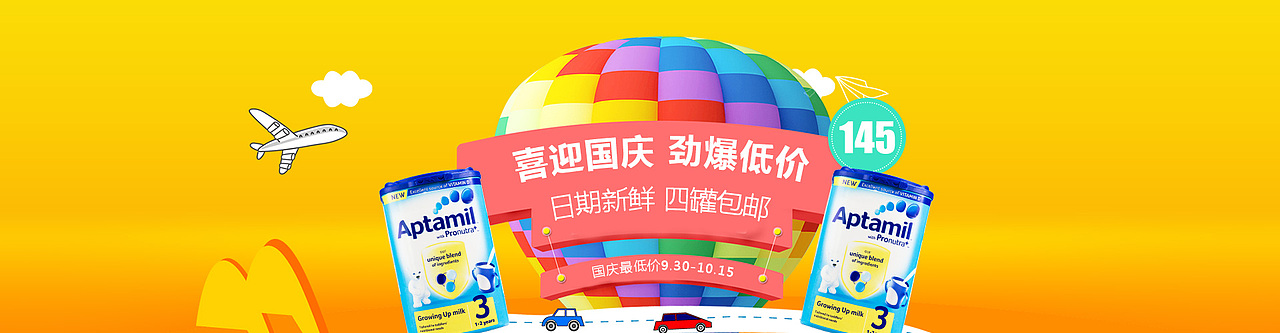 1920*500海报（图ZNTYwMDYxODQ=） - 海报 - 站酷设计师偷兔子的胡巴原创素材 - 站酷ZCOOL