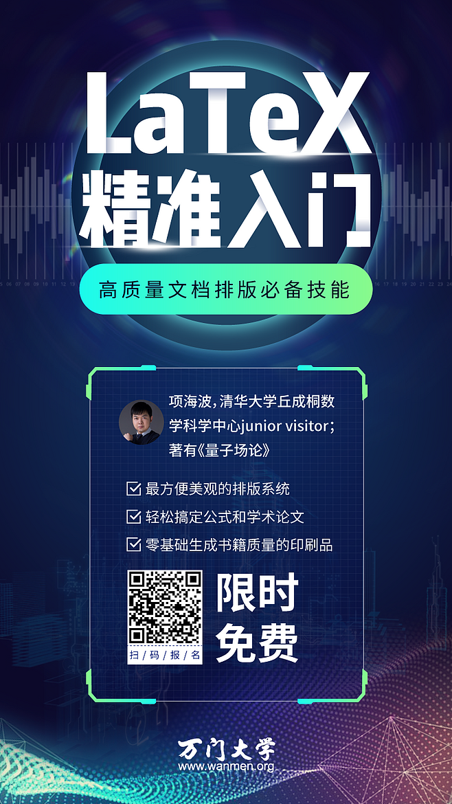 海报，微信宣传图，平面，群裂变