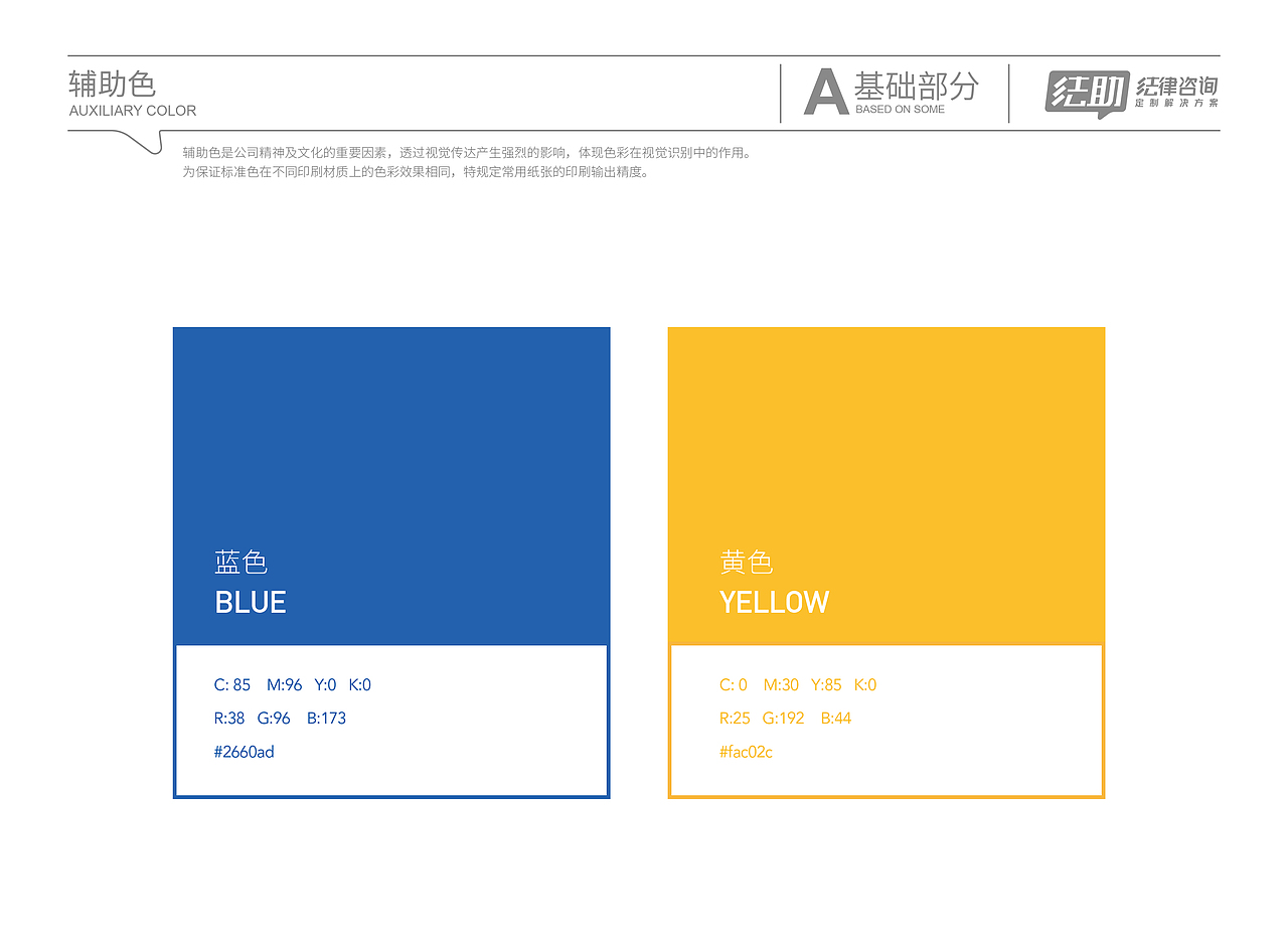 法律咨询VI设计（图ZMjA4Mzg2OTQ4） - 品牌 - 站酷设计师良辰创意原创素材 - 站酷ZCOOL