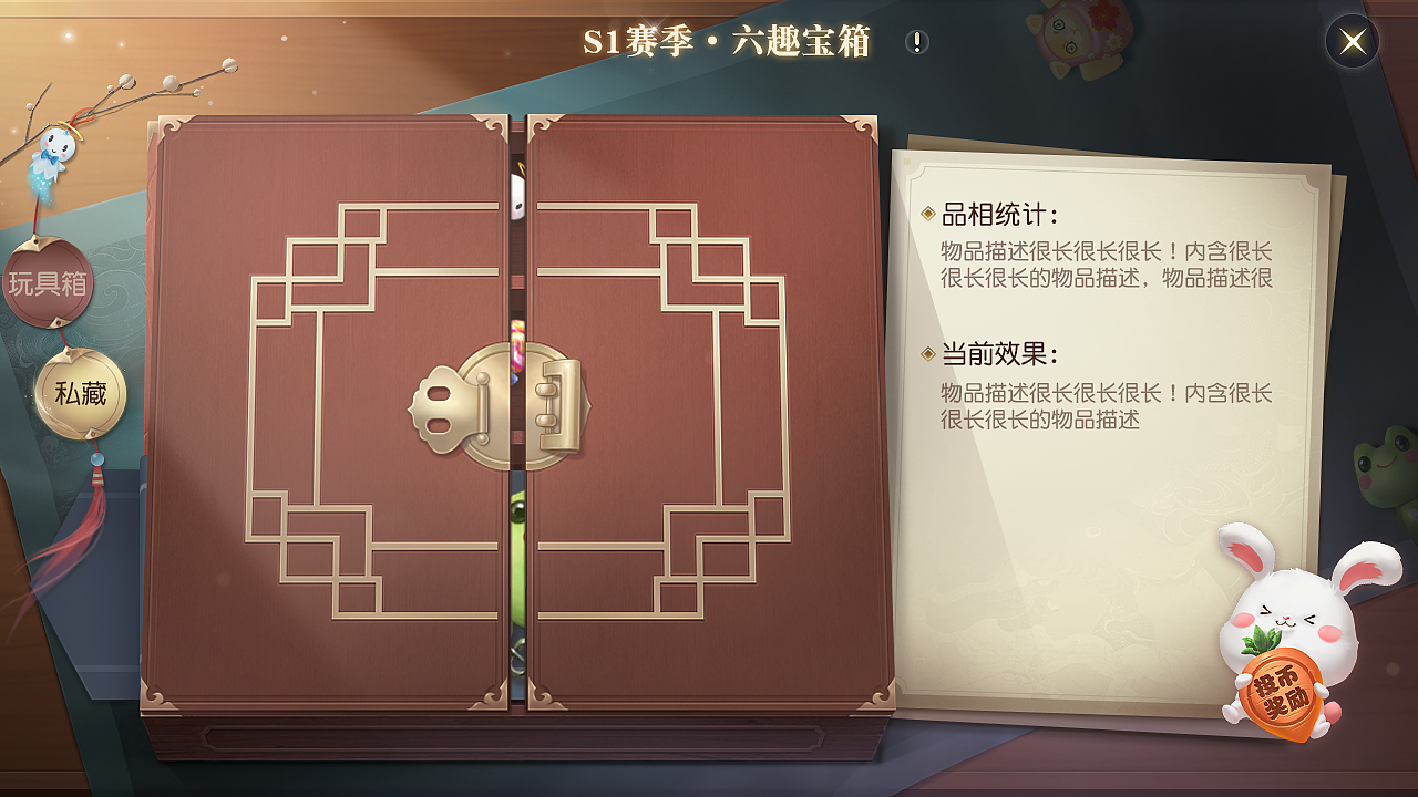 【项目作品】玩具箱界面设计包装（图ZMjYzMDg5NDYw） - 游戏UI - 站酷设计师格格巫w原创素材 - 站酷ZCOOL