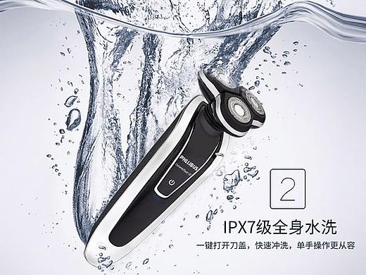 淘宝剃须刀详情