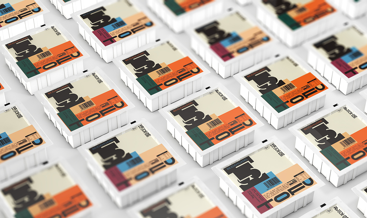 我们都爱吃豆腐（图ZMjc3OTAyMTQ0） - 包装 - 站酷设计师良雨原创素材 - 站酷ZCOOL