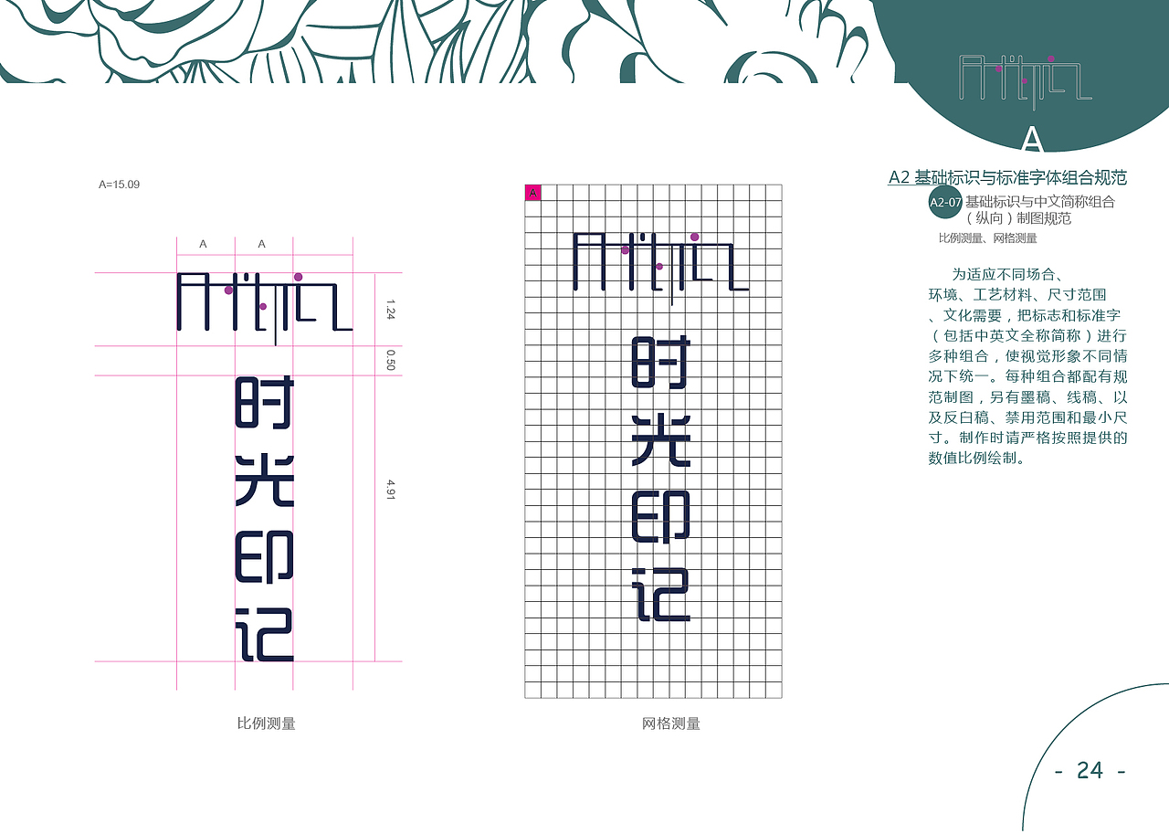 【时光印记】生活馆VI设计（图ZMzgyMjI2NTI=） - Logo - 站酷设计师月亮早安原创素材 - 站酷ZCOOL