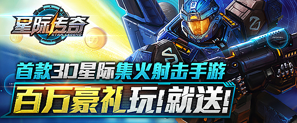 2015年游戏广告图集合2