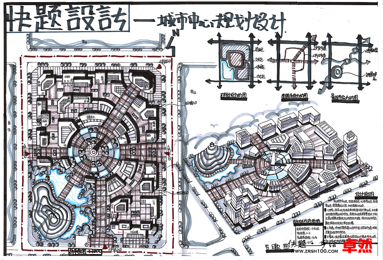 【卓然手绘】快题规划学生作品（图ZMTM1NzkxMTI0） - 其他空间 - 站酷设计师卓然手绘李老湿原创素材 - 站酷ZCOOL
