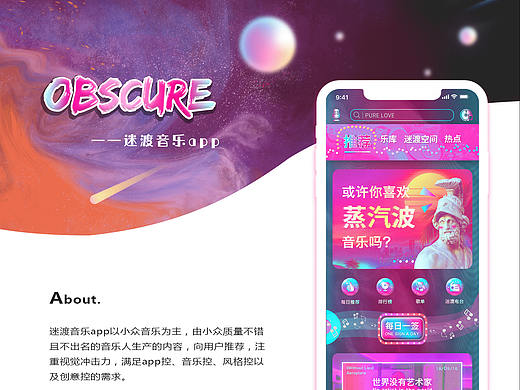 迷渡音乐app