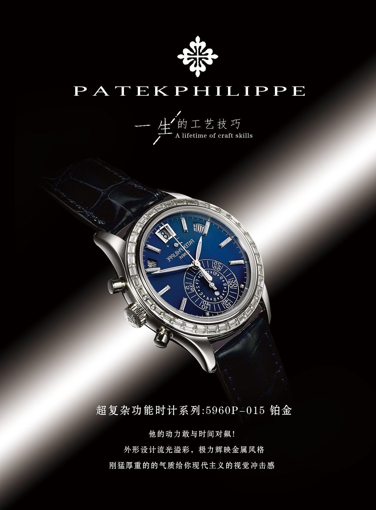 手表（图ZMTU2MDc4MDcy） - 海报 - 站酷设计师小喆大师原创素材 - 站酷ZCOOL