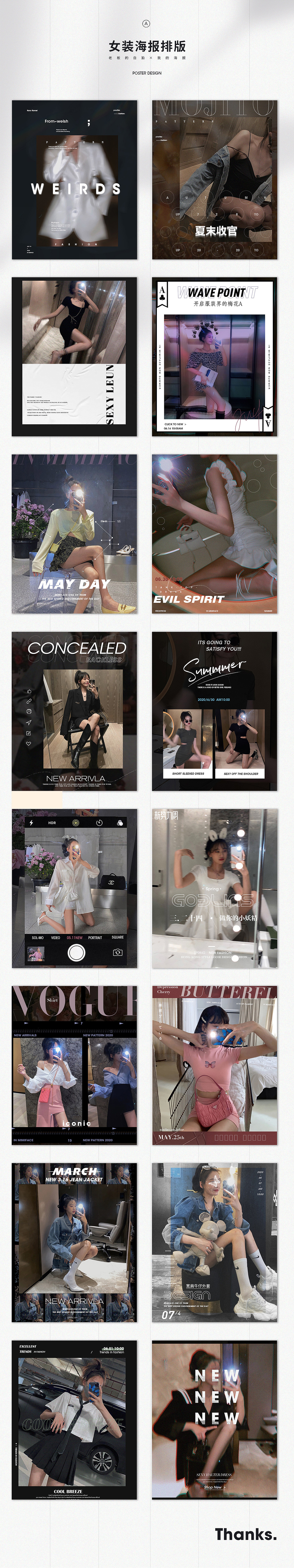 女装海报设计