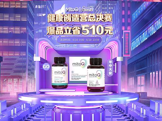 健康节-MitoQ海外旗舰店