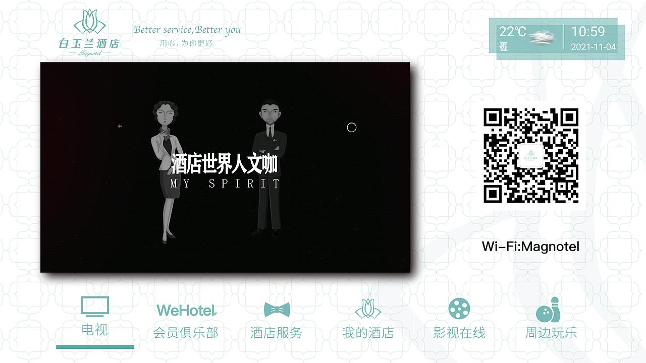 某集团酒店电视系统ui设计01（图ZMjgxNTEwOTI0） - 其他UI - 站酷设计师追盛原创素材 - 站酷ZCOOL