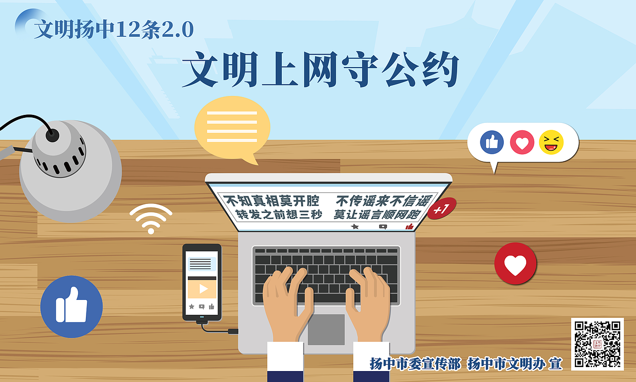 文明扬中12条-定稿分享（图ZMzM2MjA5MTg0） - 像素画 - 站酷设计师小阿顺原创素材 - 站酷ZCOOL