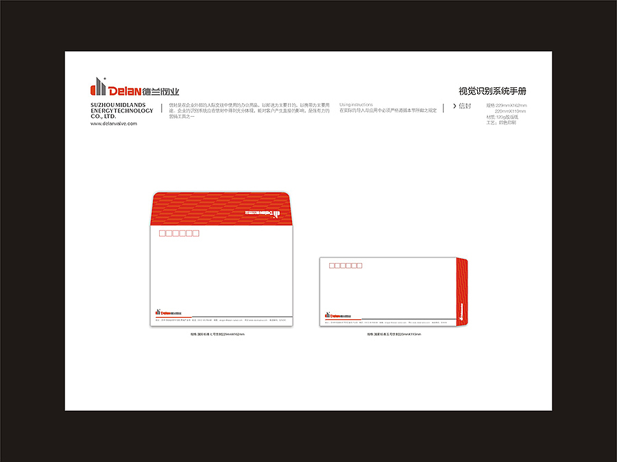 阀门企业品牌VI设计