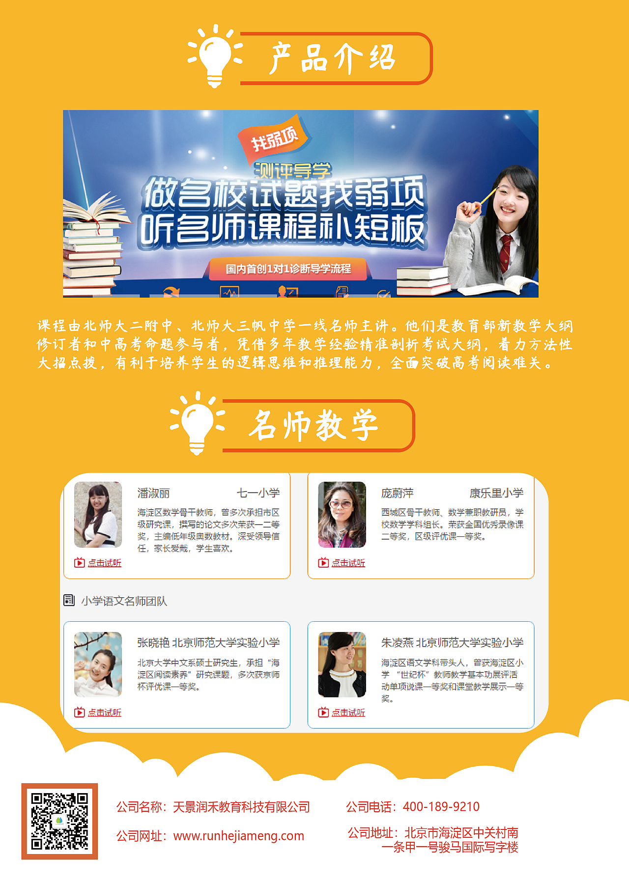 宣传单（图ZMTE3MzgyMjcy） - 品牌 - 站酷设计师姗姗来迟的我原创素材 - 站酷ZCOOL