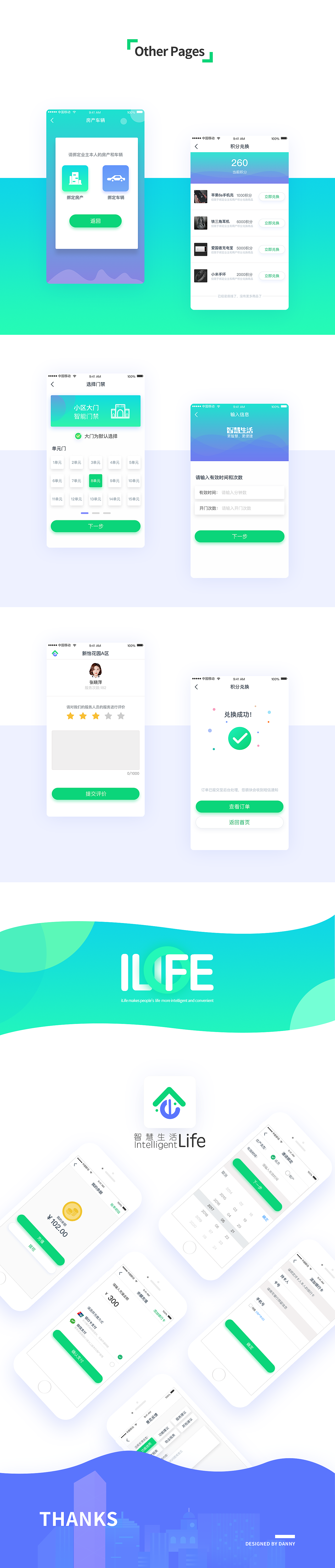 iLIFE智慧生活-致力于社区服务立体解决方案（图ZMTI1MDY3MjMy） - APP界面 - 站酷设计师dannywyj原创素材 - 站酷ZCOOL