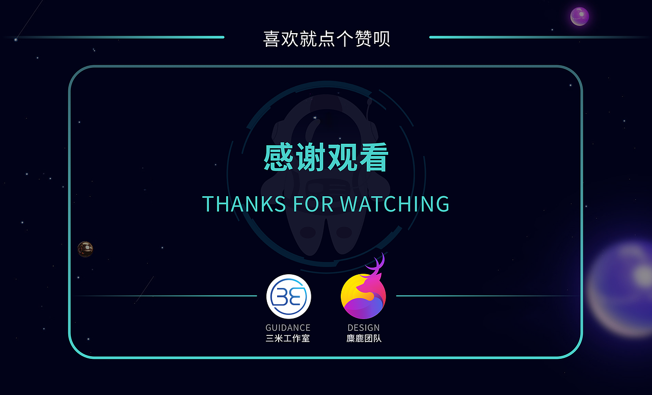 【星芒】—IP形象设计（完整版）（图ZMTg0MzM0OTEy） - 主题/皮肤 - 站酷设计师麋鹿说我迷了路原创素材 - 站酷ZCOOL