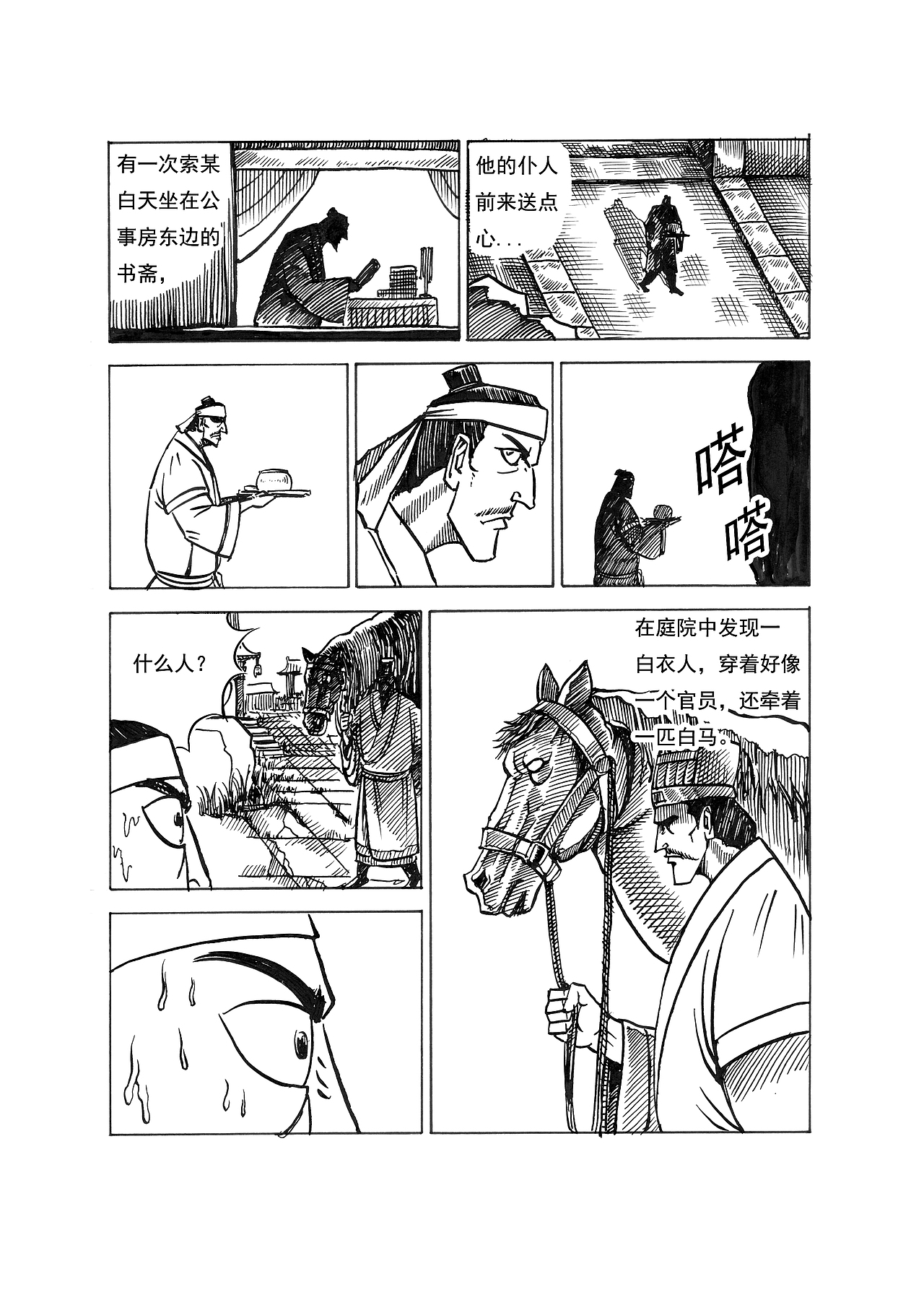 囊目02（图ZMTkyNDU3MTc2） - 短篇/格漫 - 站酷设计师三蟲原创素材 - 站酷ZCOOL