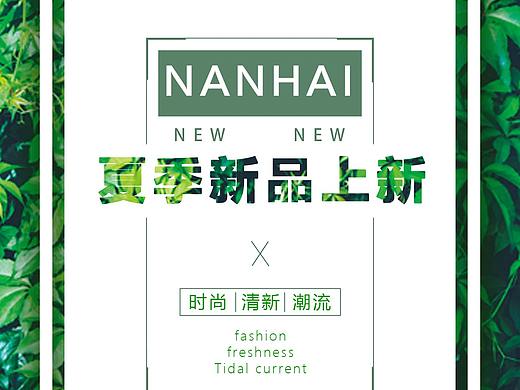 清新型海报（排版）