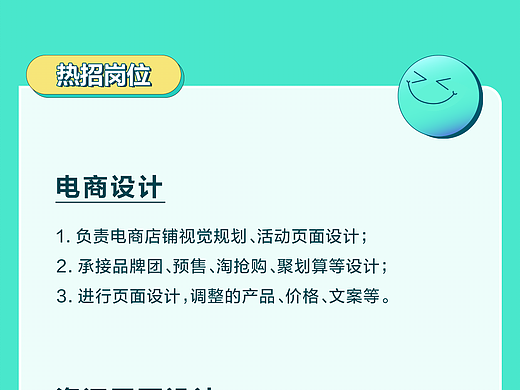 HI，林氏在線招人（個人主頁-ZNTYyNzU1OTI=） - 海報 - 站酷設計師林氏木業(yè)NICE原創(chuàng)素材 - 站酷ZCOOL