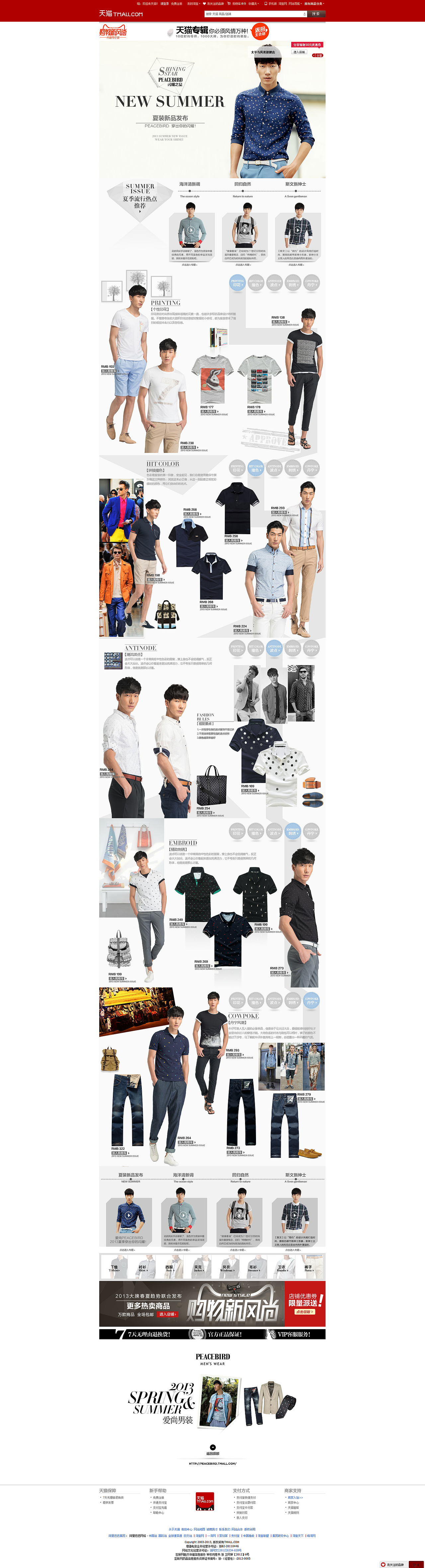 电商页面参考——优秀电商页面