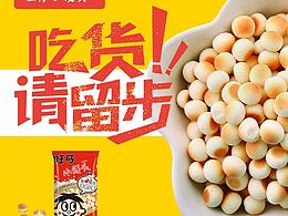 直通车广告设计