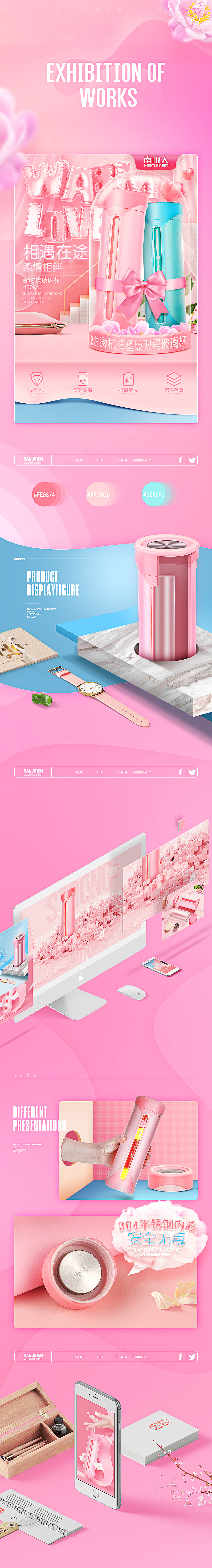 我的粉色少女心(南极人保温杯)