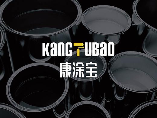 程度品牌/康涂宝品牌形象设计