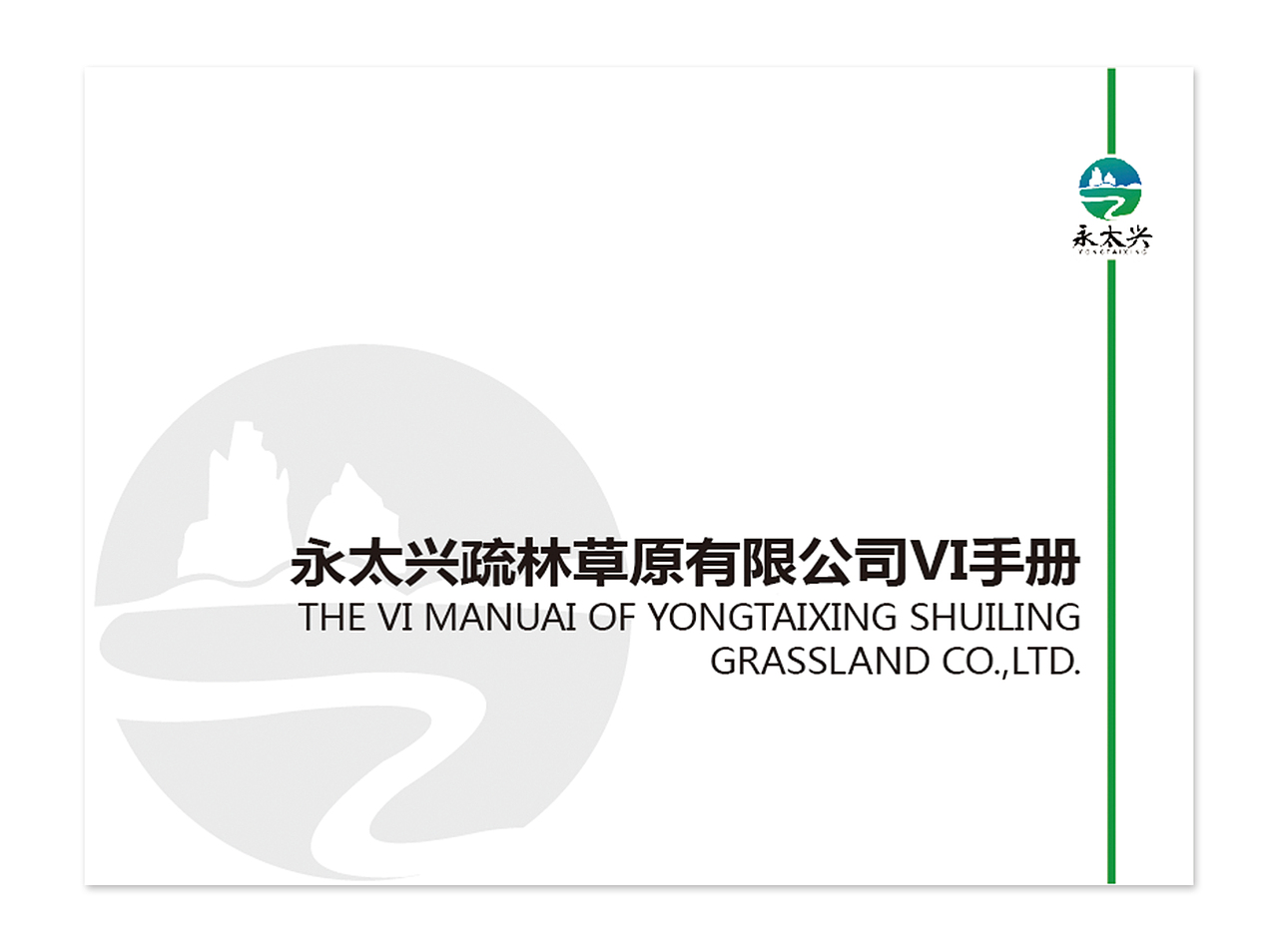 VI执行手册A部分