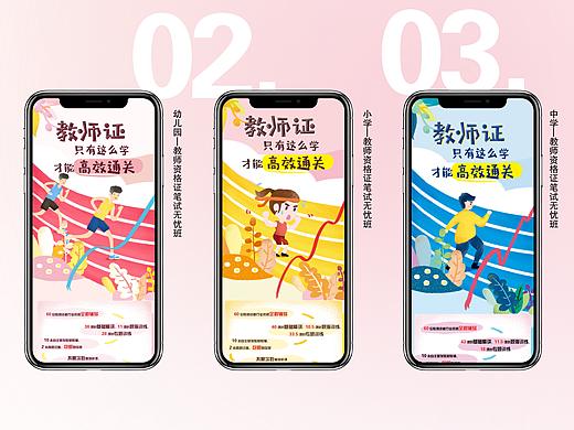 2018/06/教师笔试详情页