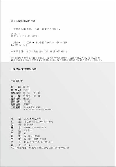 平装书在设计（图ZMTM2MjEwMTQ4） - 书籍/画册 - 站酷设计师浮生一梦0原创素材 - 站酷ZCOOL