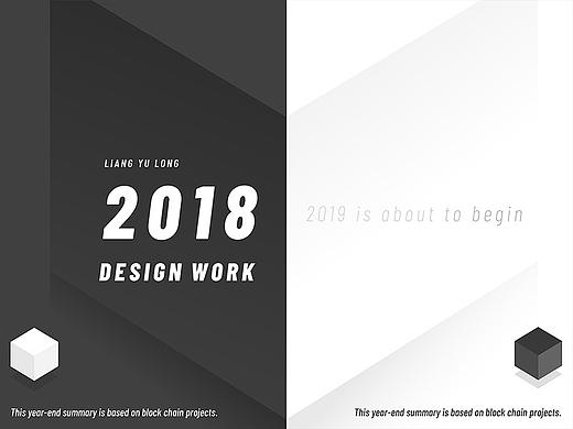 2018年终总结（区块链项目为主）